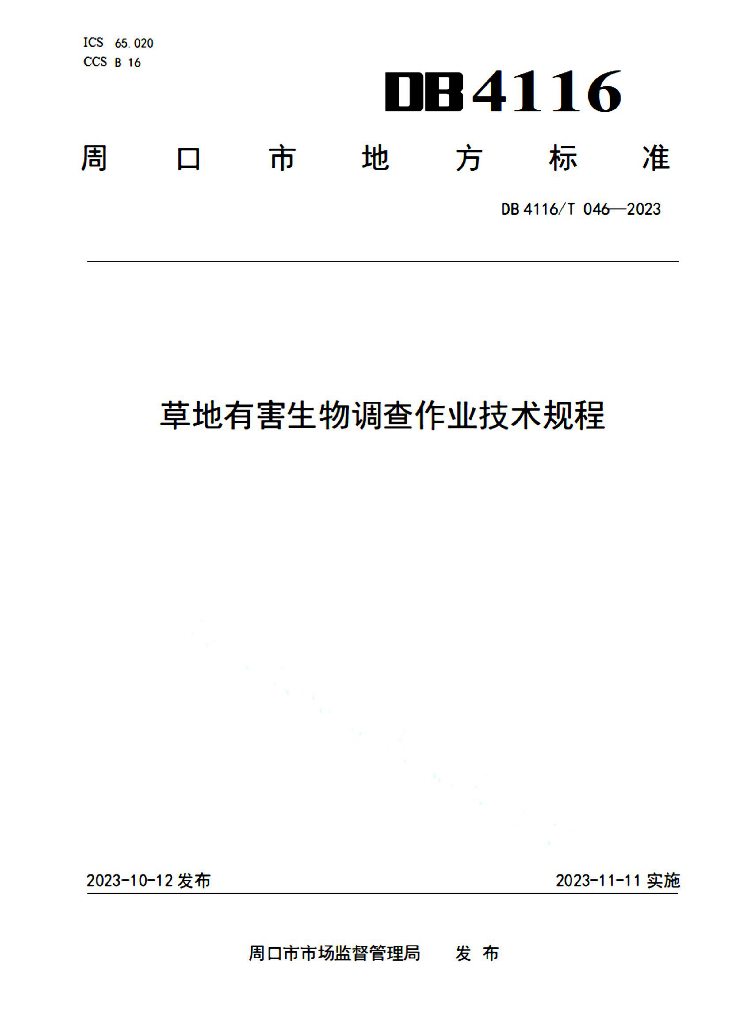 资源详情图
